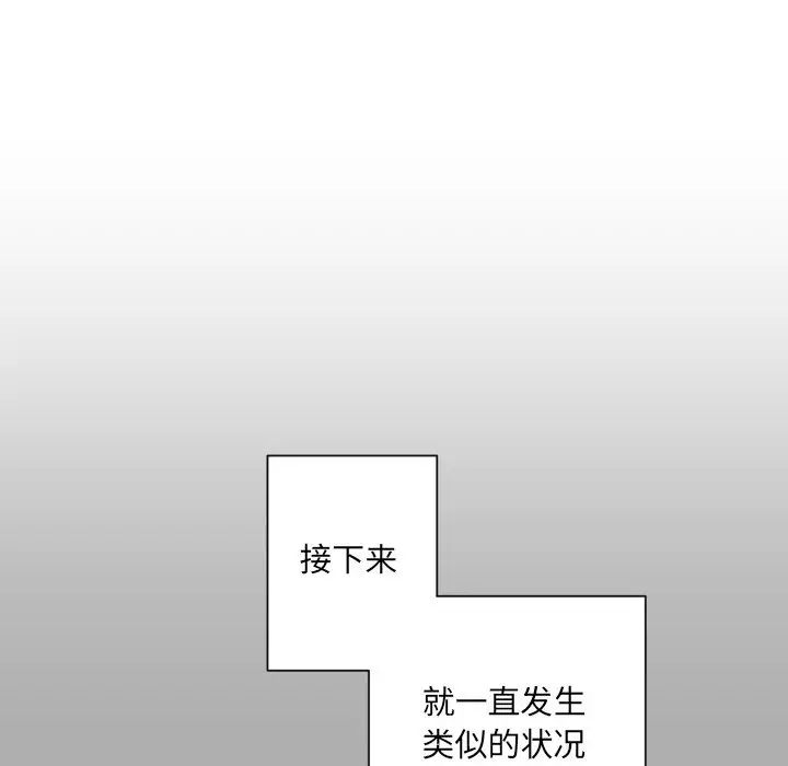 《调教小娇妻》漫画 第22話