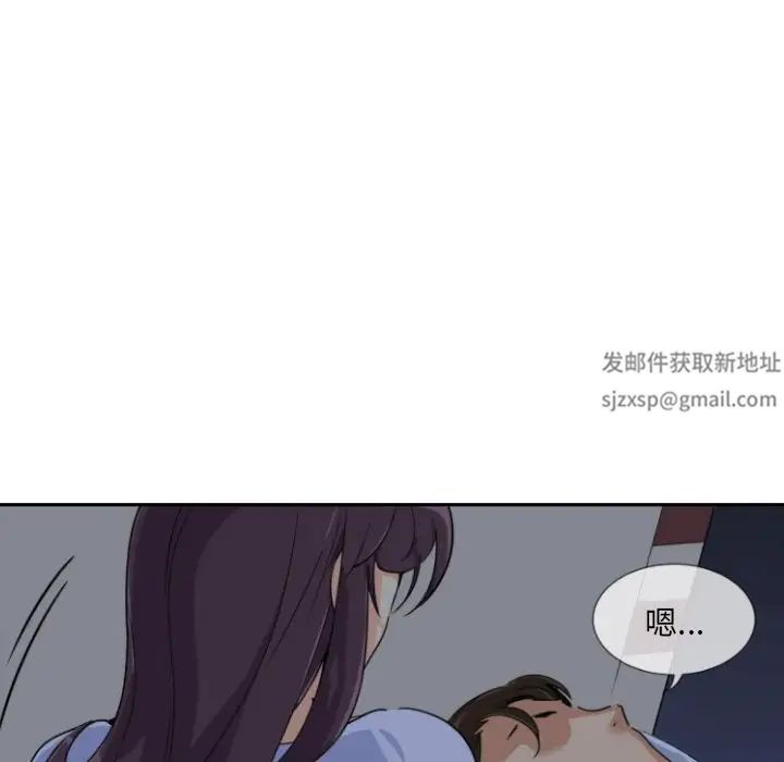 《调教小娇妻》漫画 第22話