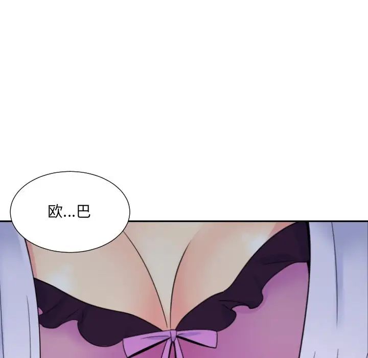 《调教小娇妻》漫画 第22話