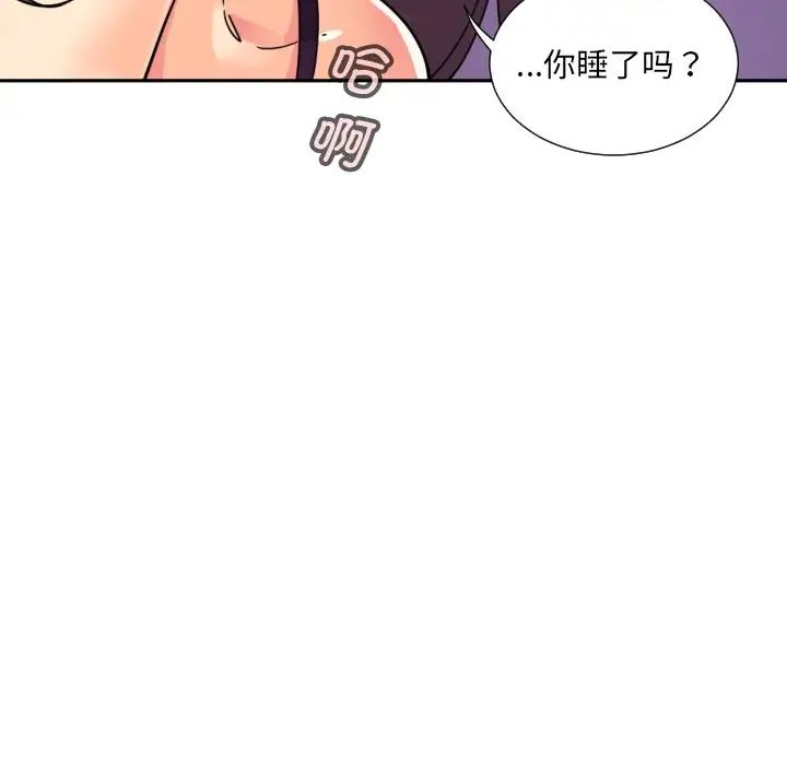 《调教小娇妻》漫画 第22話