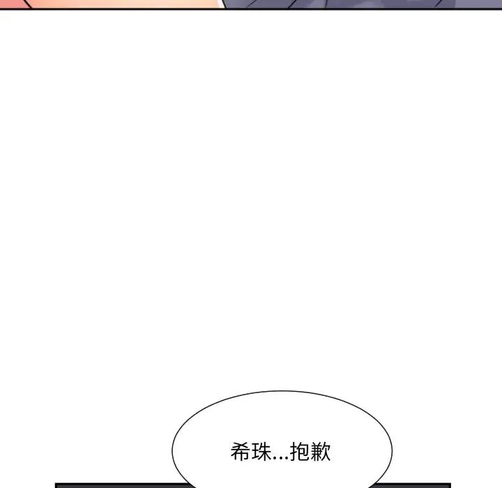 《调教小娇妻》漫画 第22話