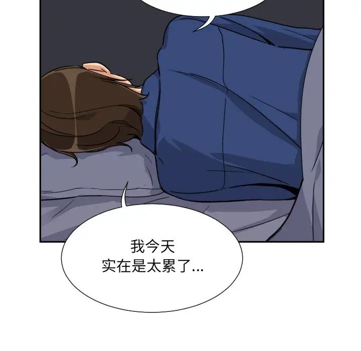 《调教小娇妻》漫画 第22話