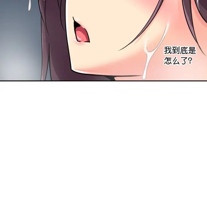 《调教小娇妻》漫画 第22話