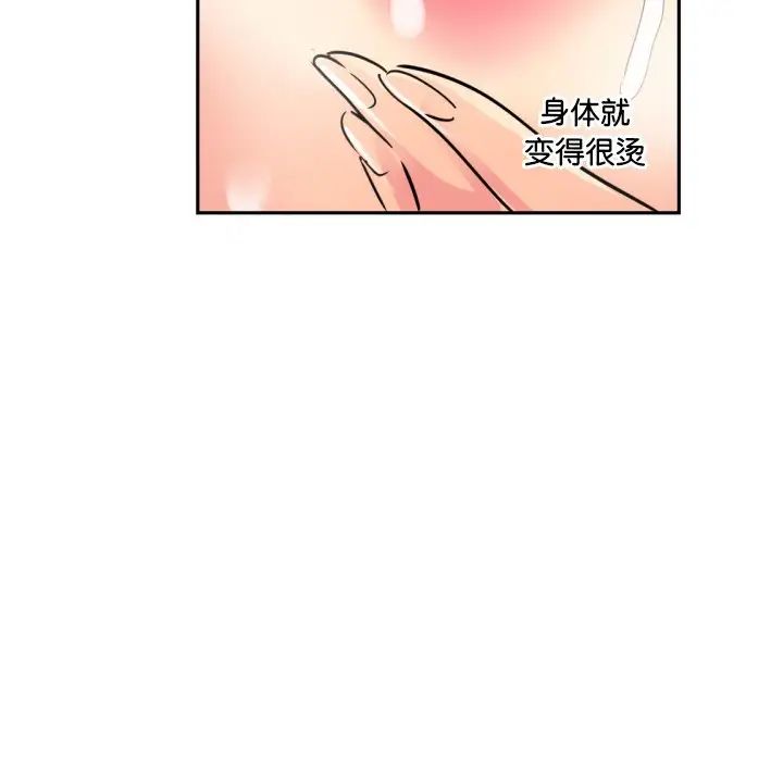 《调教小娇妻》漫画 第22話