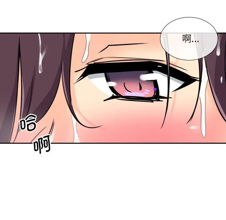 《调教小娇妻》漫画 第22話