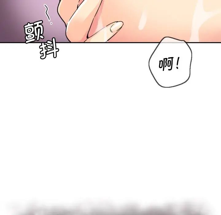 《调教小娇妻》漫画 第22話