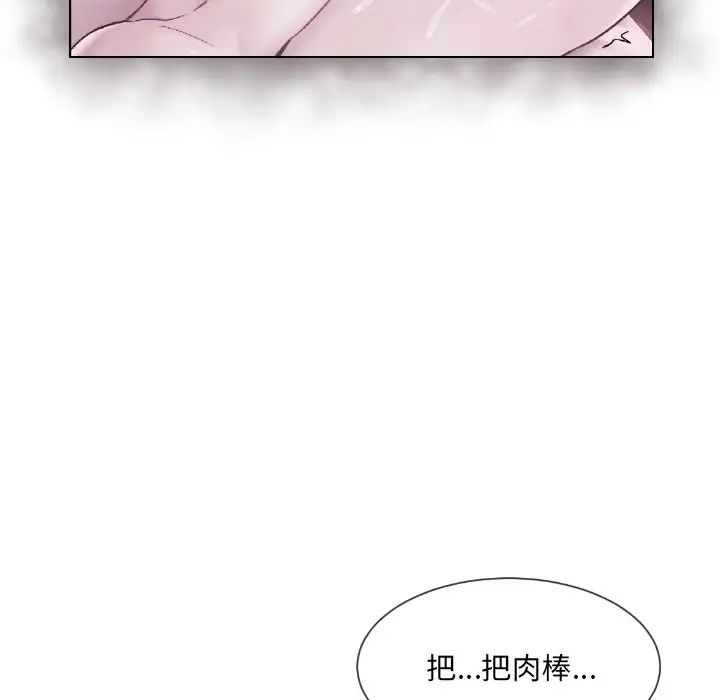 《调教小娇妻》漫画 第22話