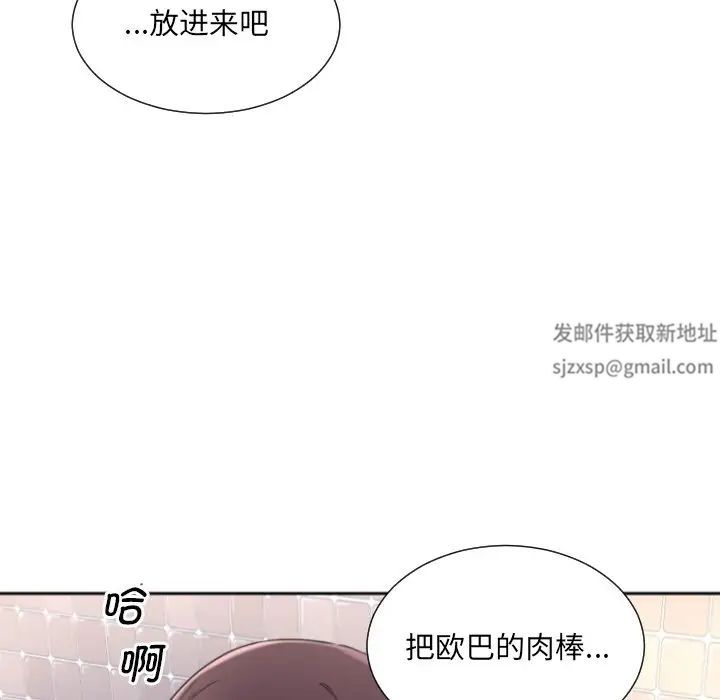 《调教小娇妻》漫画 第22話