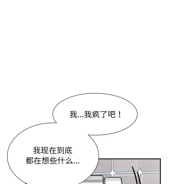 《调教小娇妻》漫画 第22話