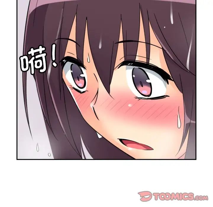 《调教小娇妻》漫画 第22話
