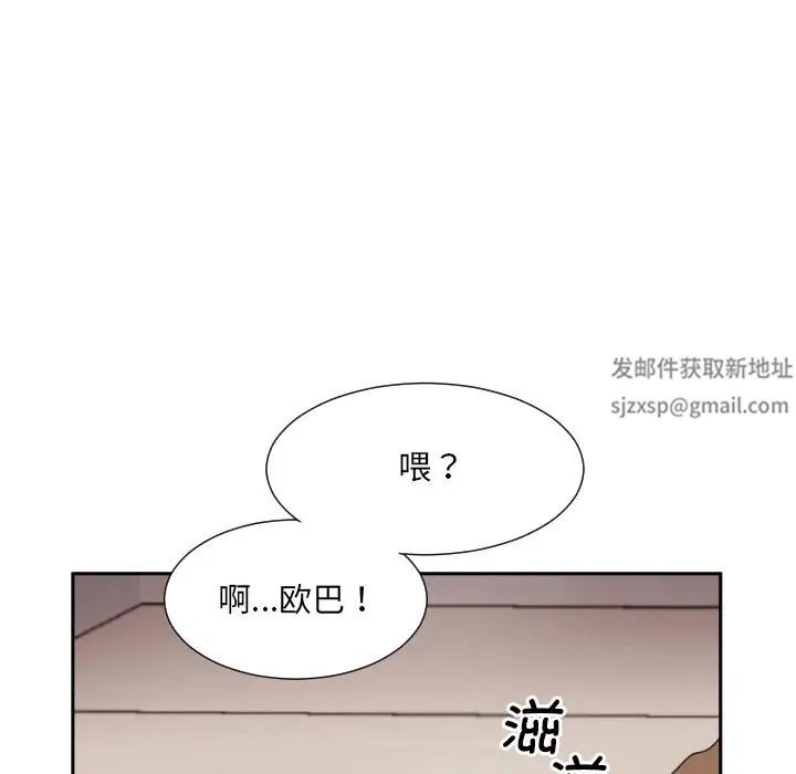 《调教小娇妻》漫画 第22話