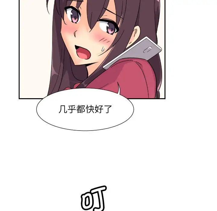 《调教小娇妻》漫画 第22話