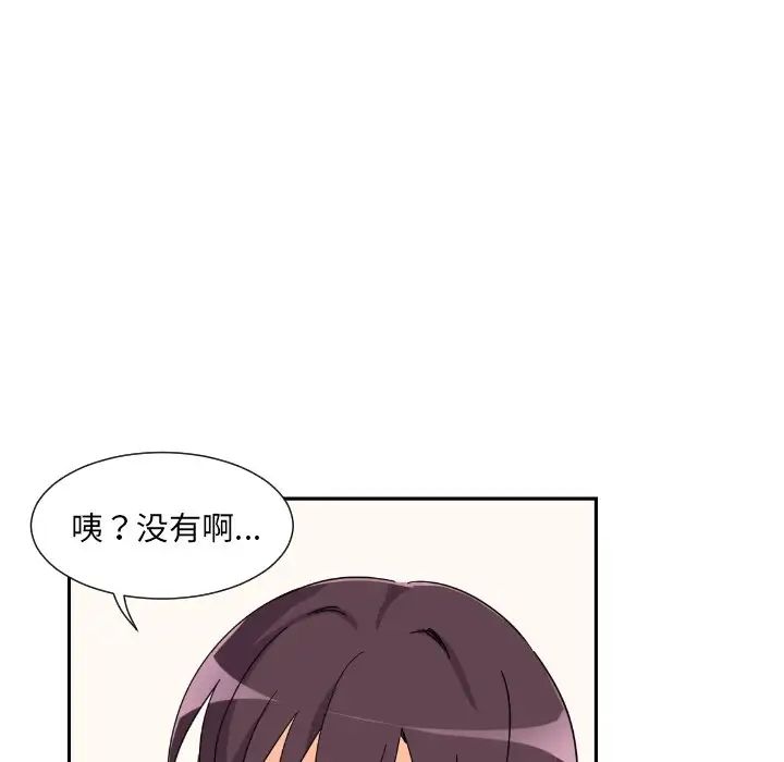 《调教小娇妻》漫画 第22話
