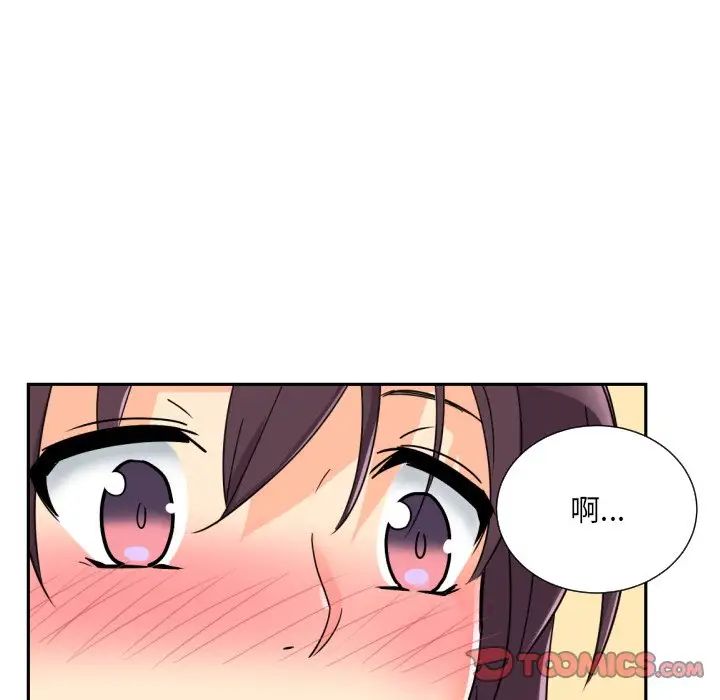 《调教小娇妻》漫画 第22話