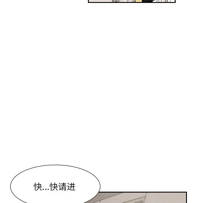 《调教小娇妻》漫画 第22話