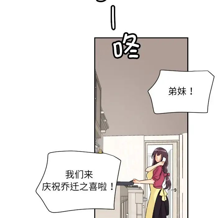 《调教小娇妻》漫画 第22話