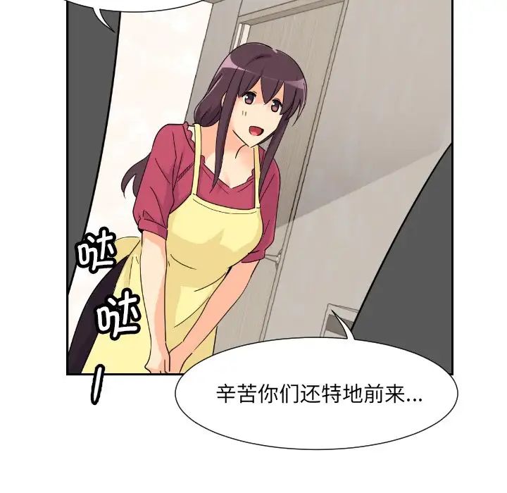 《调教小娇妻》漫画 第22話