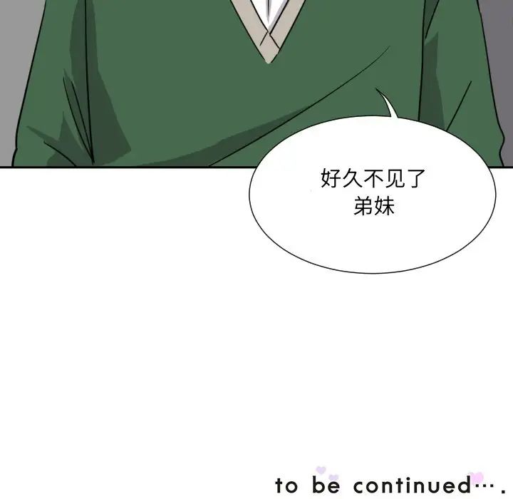 《调教小娇妻》漫画 第22話