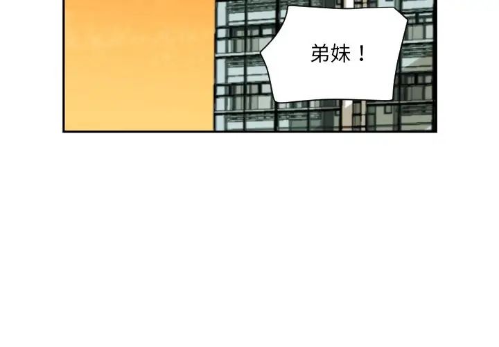 《调教小娇妻》漫画 第23話