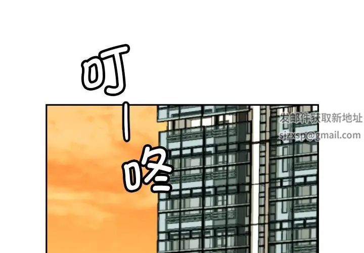 《调教小娇妻》漫画 第23話