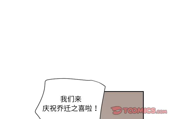 《调教小娇妻》漫画 第23話