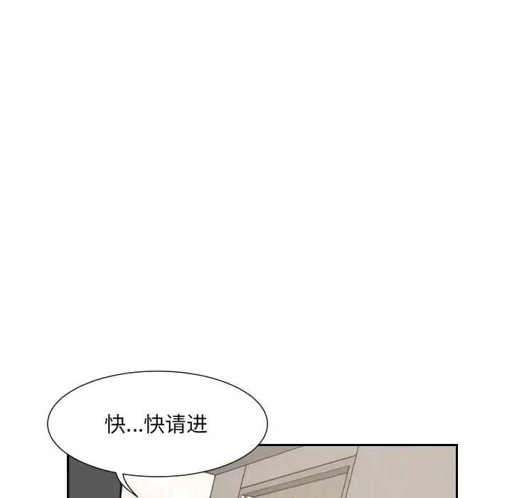 《调教小娇妻》漫画 第23話