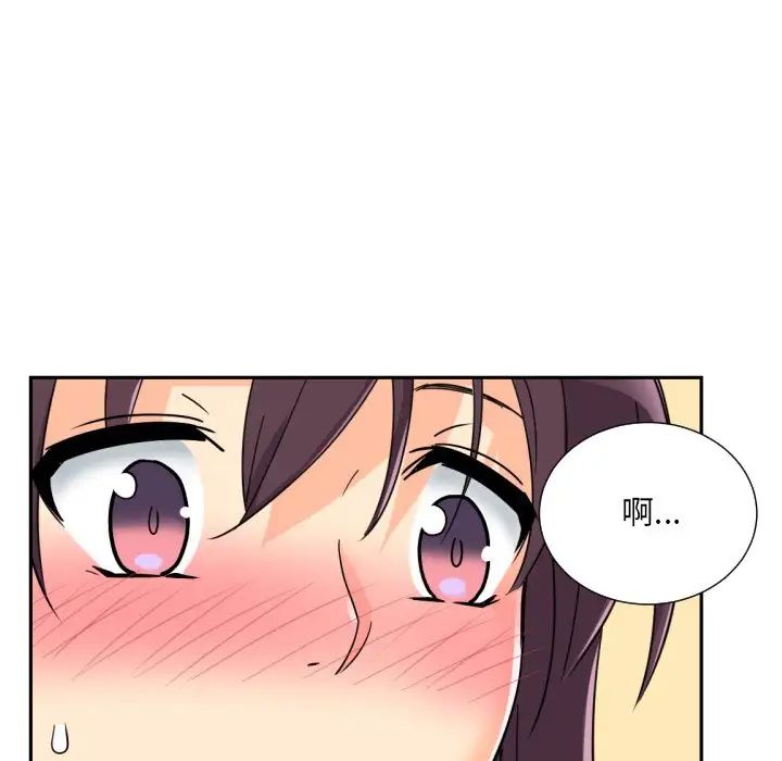 《调教小娇妻》漫画 第23話