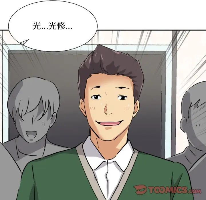 《调教小娇妻》漫画 第23話