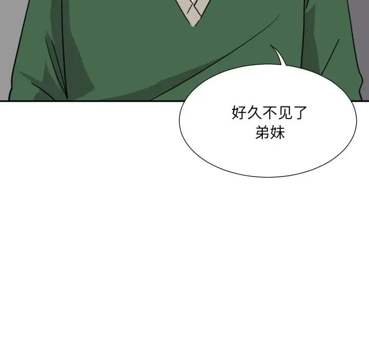 《调教小娇妻》漫画 第23話
