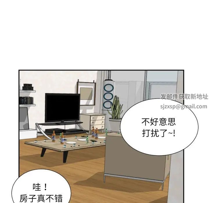 《调教小娇妻》漫画 第23話