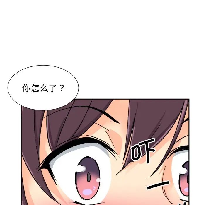 《调教小娇妻》漫画 第23話