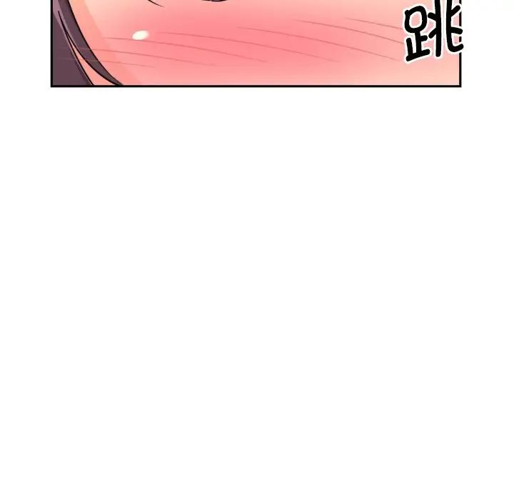 《调教小娇妻》漫画 第23話