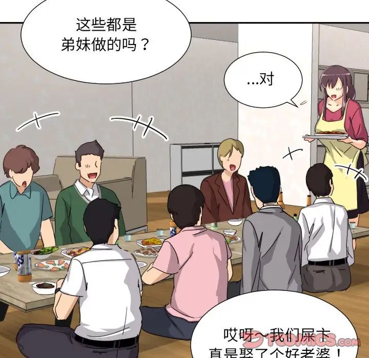 《调教小娇妻》漫画 第23話