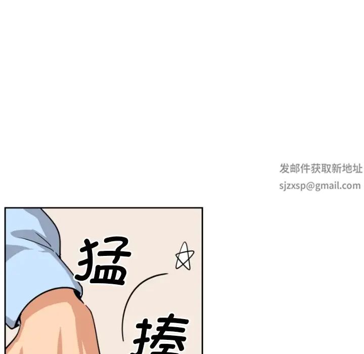 《调教小娇妻》漫画 第23話
