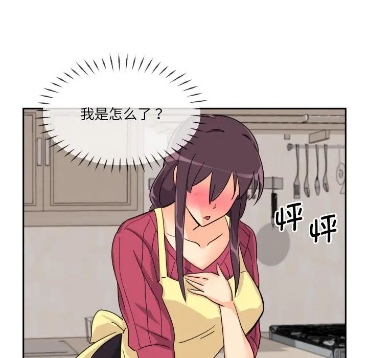 《调教小娇妻》漫画 第23話