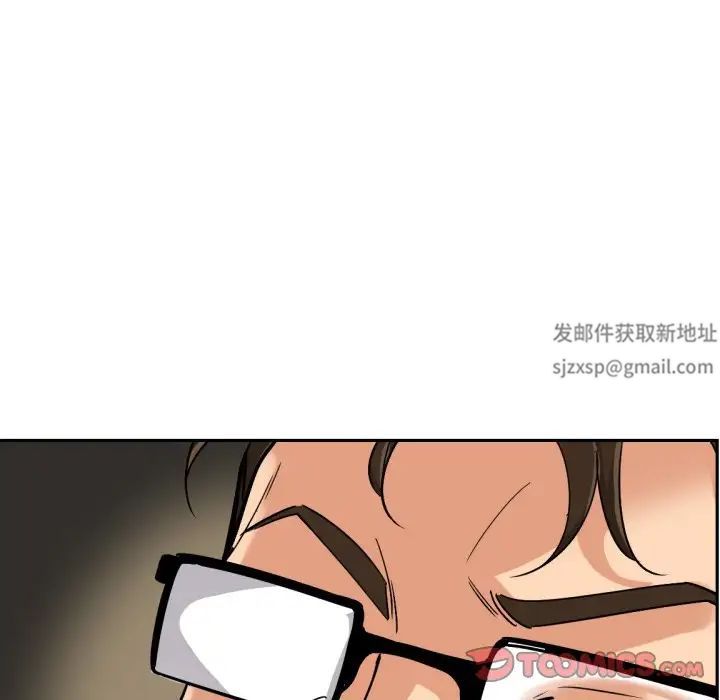 《调教小娇妻》漫画 第23話
