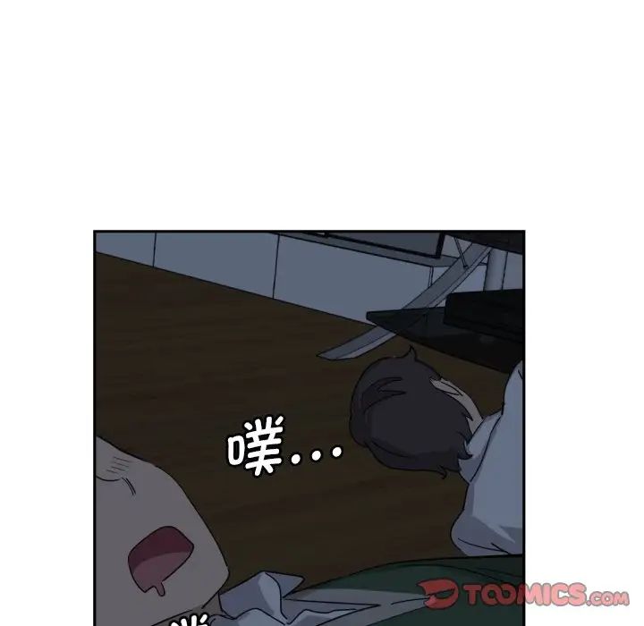 《调教小娇妻》漫画 第23話