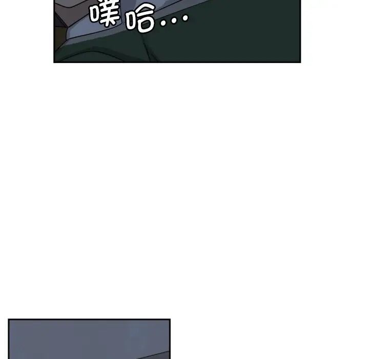 《调教小娇妻》漫画 第23話