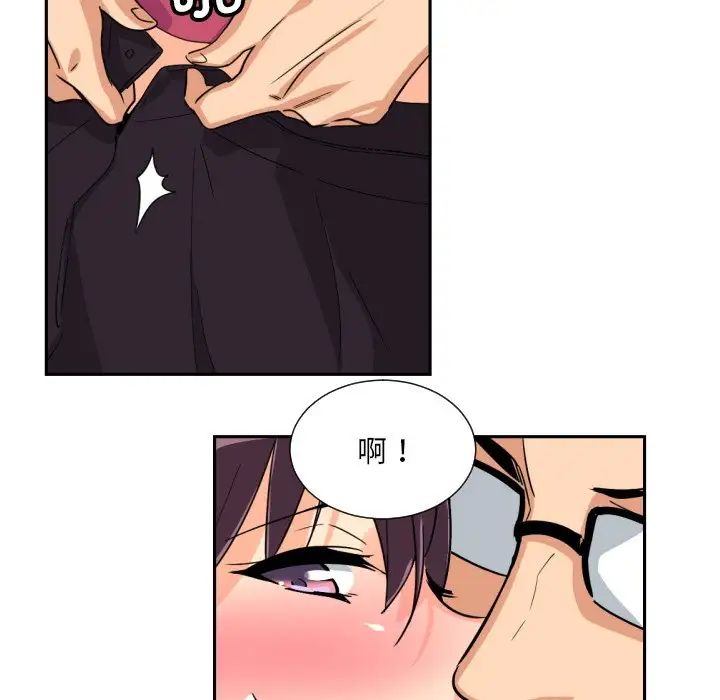 《调教小娇妻》漫画 第23話