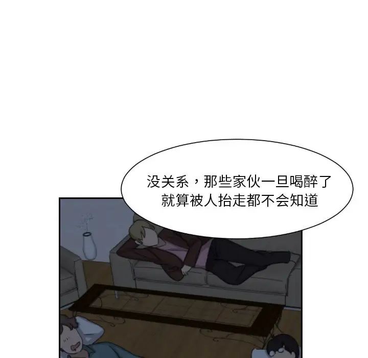 《调教小娇妻》漫画 第23話