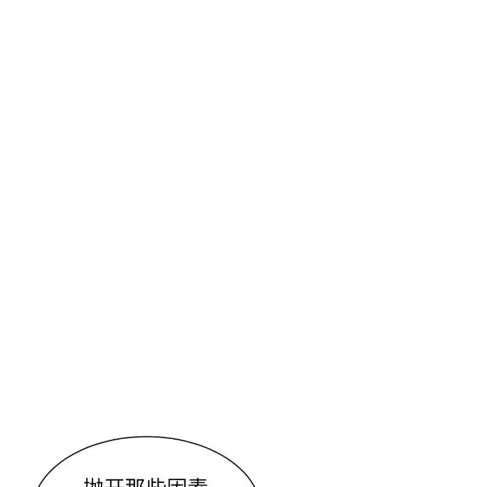 《调教小娇妻》漫画 第23話