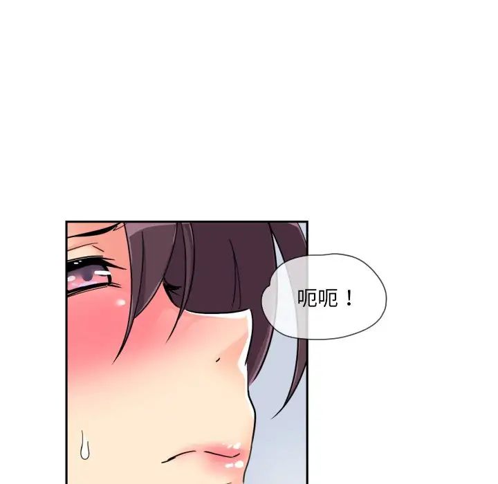 《调教小娇妻》漫画 第23話