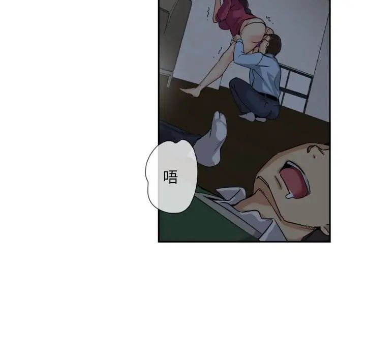 《调教小娇妻》漫画 第23話