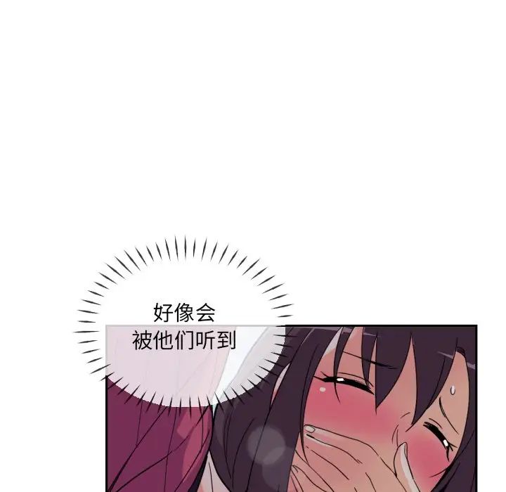 《调教小娇妻》漫画 第23話