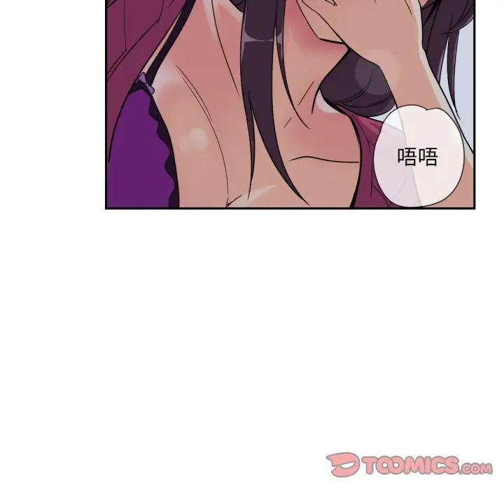 《调教小娇妻》漫画 第23話