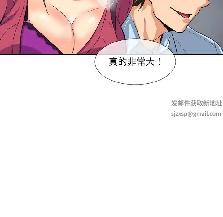《调教小娇妻》漫画 第23話