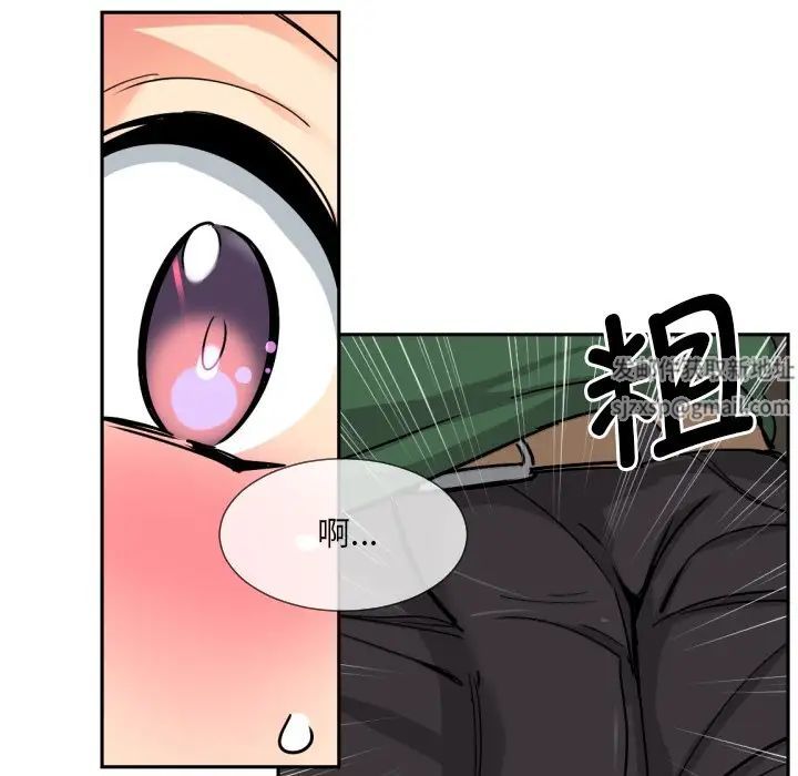 《调教小娇妻》漫画 第23話