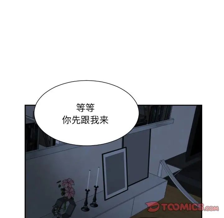 《调教小娇妻》漫画 第23話