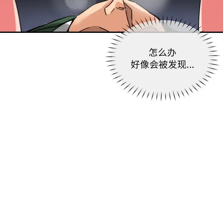 《调教小娇妻》漫画 第23話