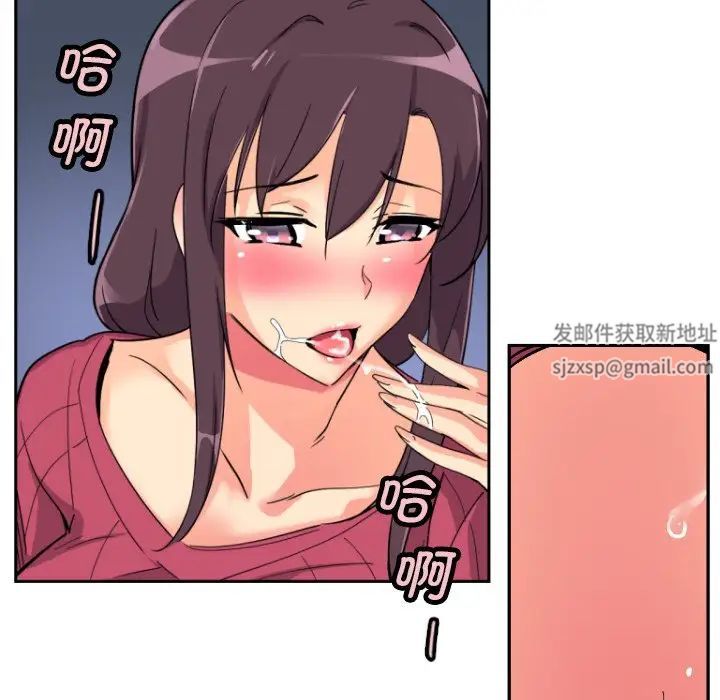 《调教小娇妻》漫画 第23話